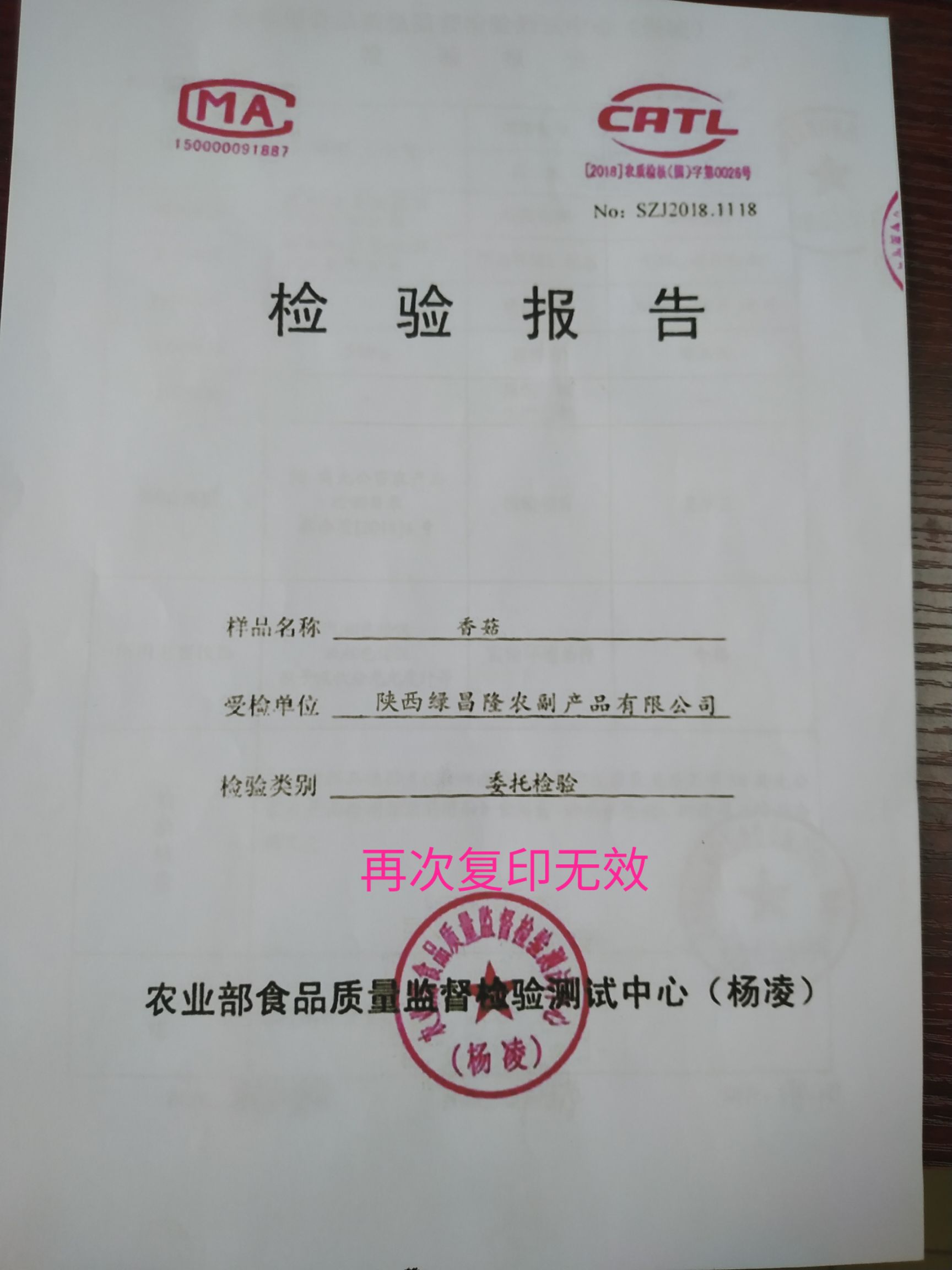 辣椒酱  香菇粉80目