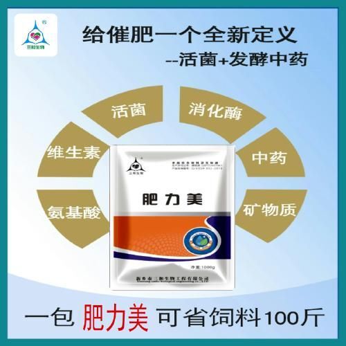 郑州混合型饲料添加剂  肥力美三到五天皮红毛亮贪吃贪睡