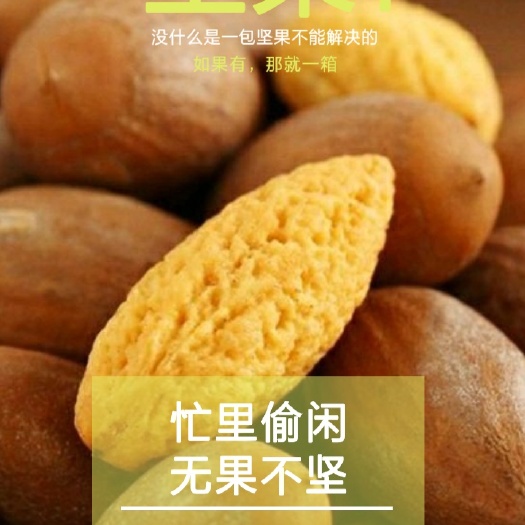 诸暨市 2020枫桥香榧新货产地直销