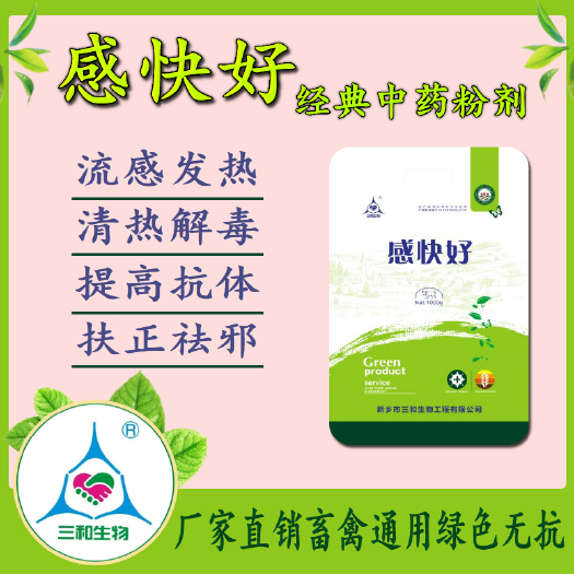 郑州牛羊饲料  商家推荐荆防败毒散 双黄连戒毒散结合体母畜可用直接拌料即可
