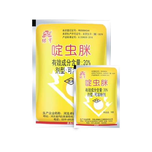 文成县绿亨20%啶虫脒可溶粉剂柑橘树蚜虫杀虫剂