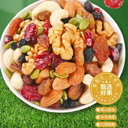 虞城县每日坚果  【佰奇味】颗粒饱满，选用上好的果实，人工挑选，