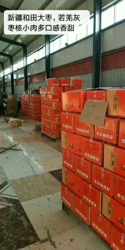 灰枣  加工厂直供 产地批发商 一手货源
三级 二级 一级