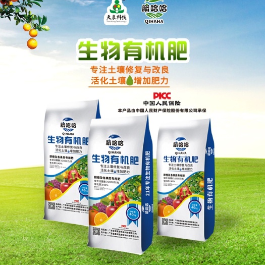 博罗县土壤改良肥  中药渣发酵生物有机肥
