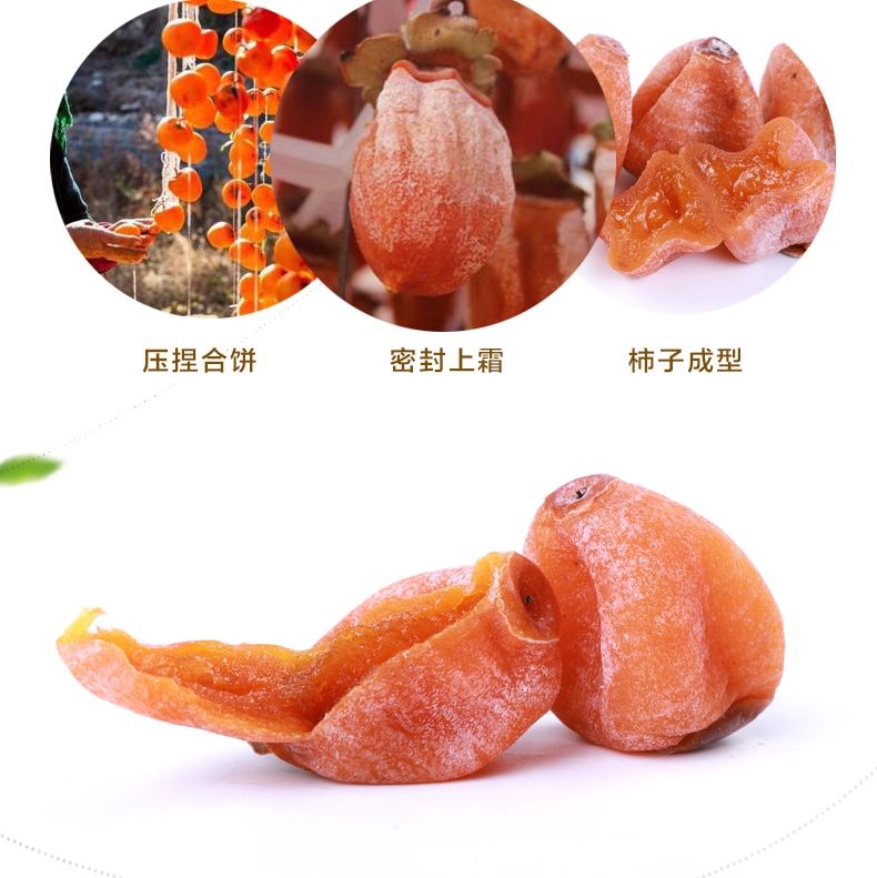 平乐柿饼 广西恭城柿饼