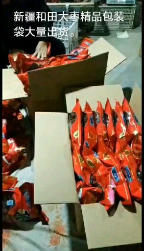 新疆红枣 大枣 精品包装袋 粒粒精选基地直供