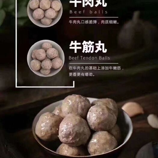 汕头牛筋丸