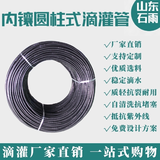 济南山东厂家直销滴灌管