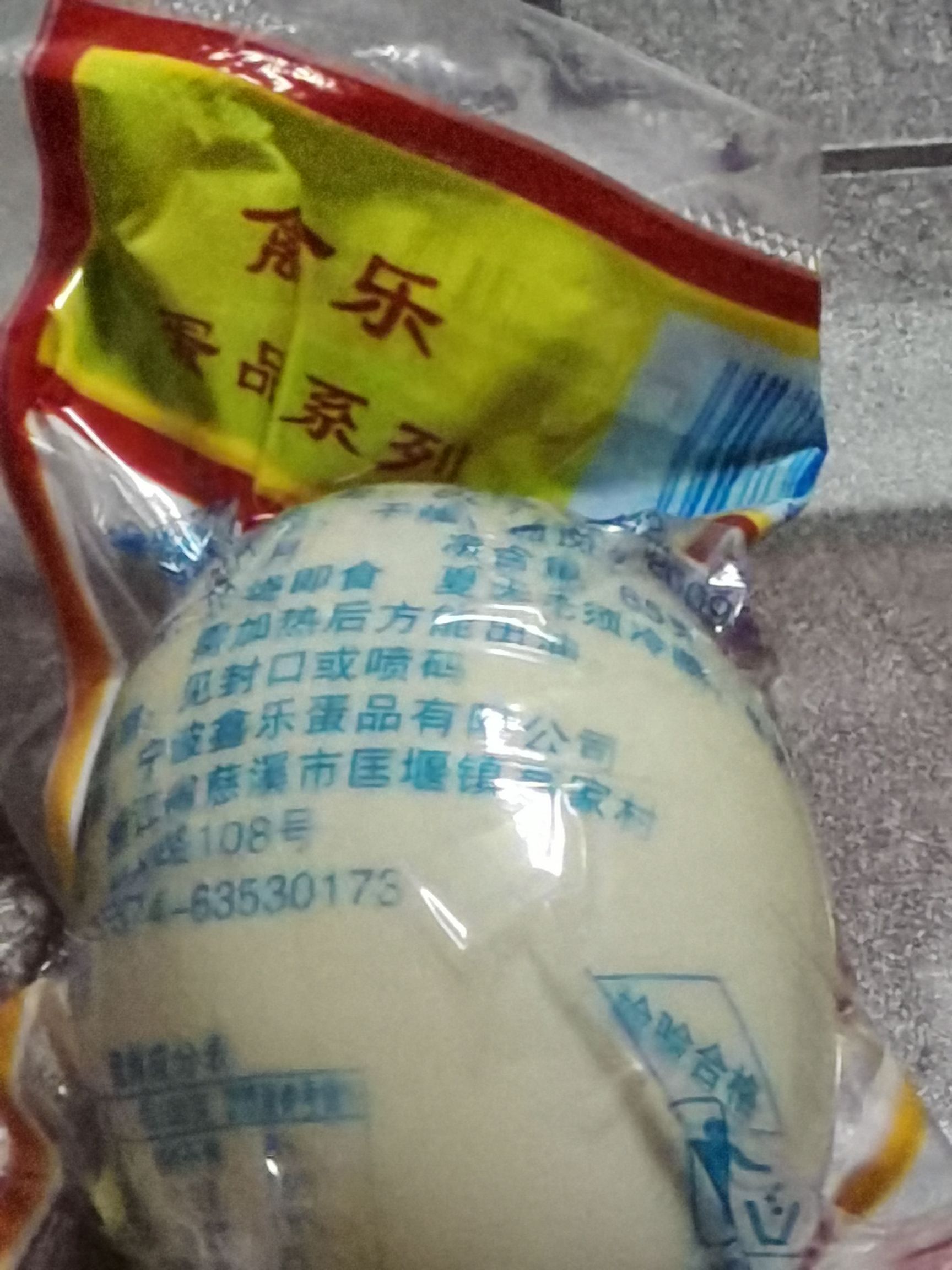 海鸭蛋  一箱100个，一个大概在60-70g之间.真空包装，检验合格