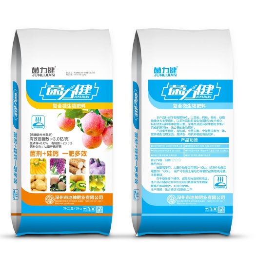 梅州微生物有机肥  动物蛋白+植物蛋白+微量元素  微生物肥 40公斤一袋