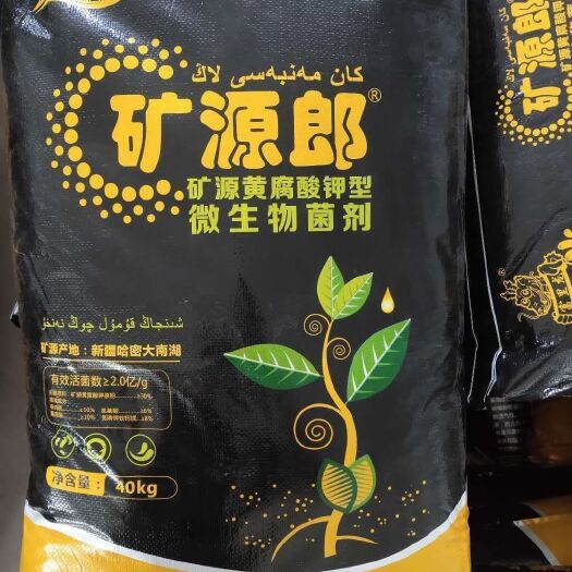 莱阳市矿源黄腐酸钾型微生物菌剂
