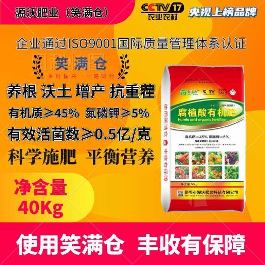 邯郸腐植酸有机肥