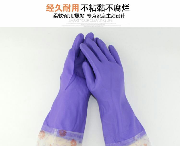 博尔格108-4接袖加绒加长冬季保暖洗衣洗碗洗车家用手套！