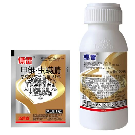 芜湖镖雷21%甲维盐虫螨蜻杀虫剂悬浮剂
