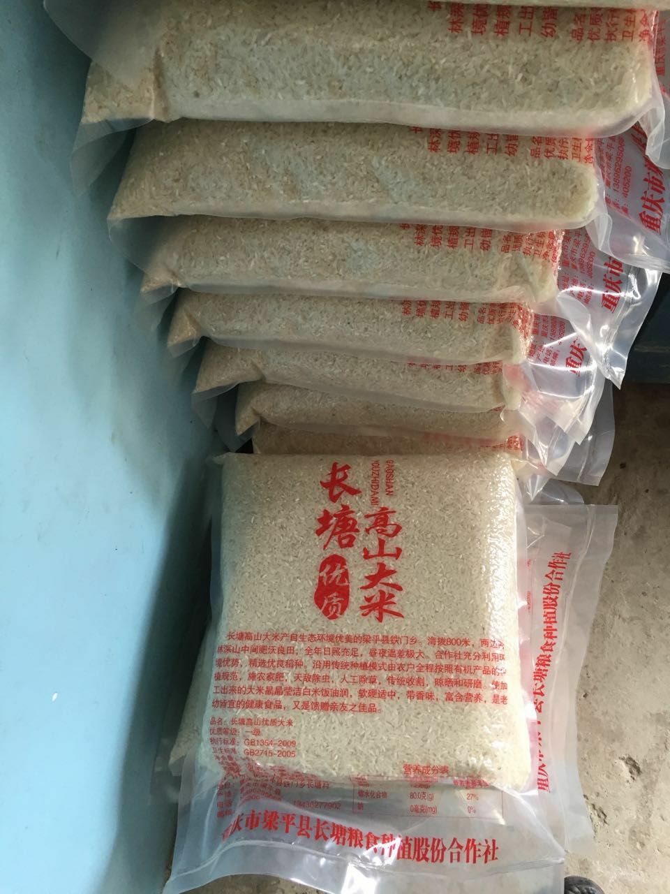 渝香203大米 高山优质籼米