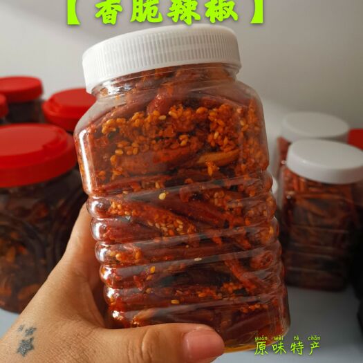 芒市风干辣椒 【香酥辣🌶 】咔嘣脆🔅 🔆 咔嘣脆😁