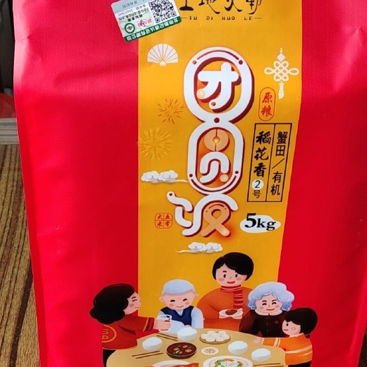 长春稻花香二号大米  蟹田有机稻花香新大米。