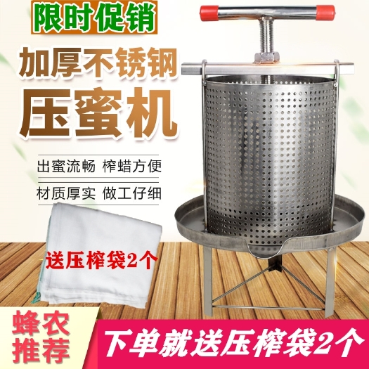 长葛市摇蜜机  压蜜机不锈钢小型家用榨蜡机打糖压榨土蜂蜜网眼榨蜂蜜榨汁压糖机