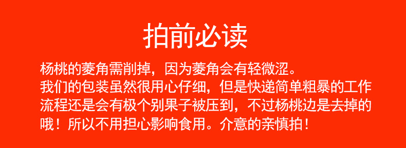 【补水神，器！清爽解腻】福建下河树上熟杨桃