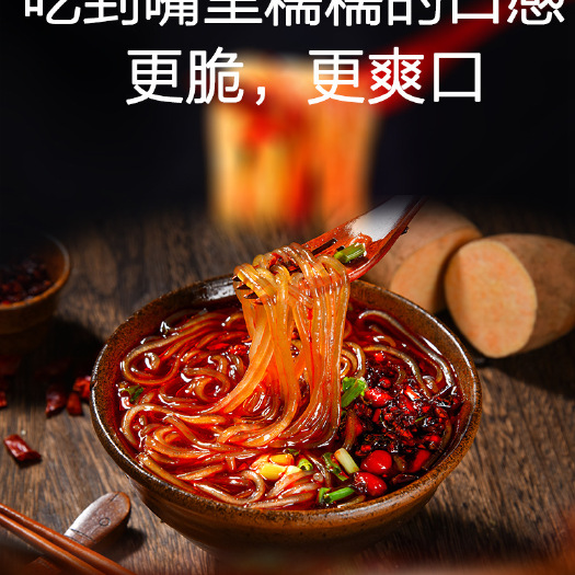 滕州市红薯粉条山东农家纯手工地瓜宽圆粉条牛粉丝批发零售厂家直销