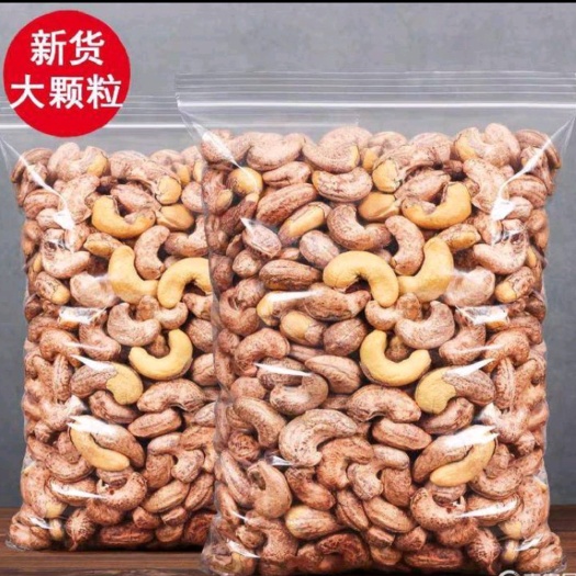 杭州盐焗腰果 越南大腰果仁500g原味紫皮带衣腰果散装孕妇零食称斤盐焗坚果