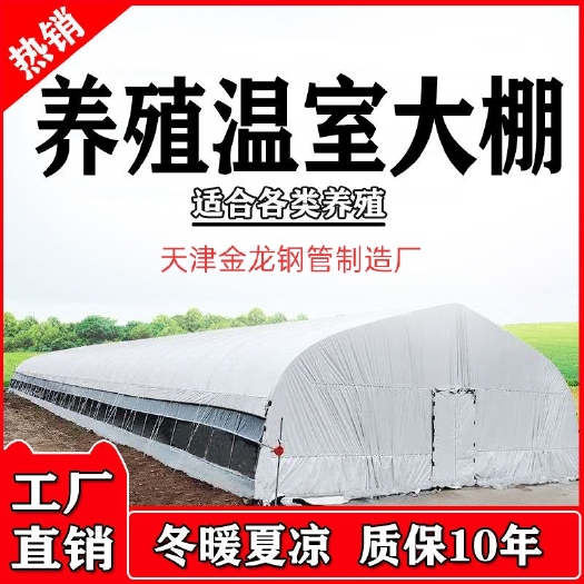 大棚骨架热镀锌大棚钢管蔬菜大棚温室骨架普通大棚及大棚全套配件