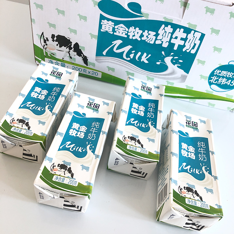 包邮～新疆兵团花园黄金牧场纯牛奶利乐砖20盒一箱