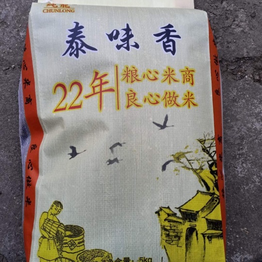 萝北县东北大米 黑粘香大米，东北种植，口感好！