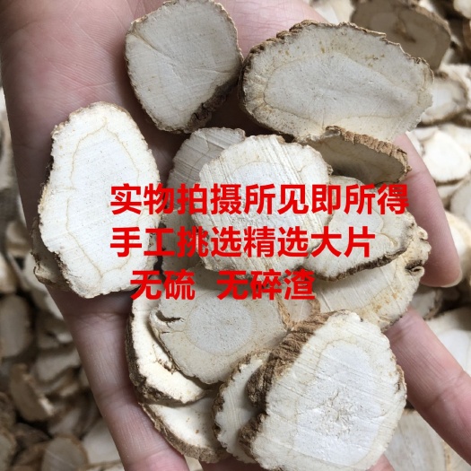 亳州 白芷片香料中药材白芷根白止白芷粉卤料香白芷片调料白芷500g