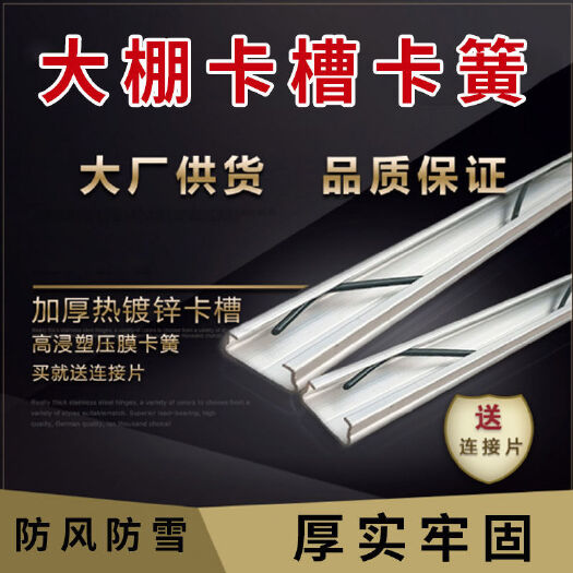 天津卡槽卡簧 铝合金卡槽 双纳米卡槽  热镀锌卡槽