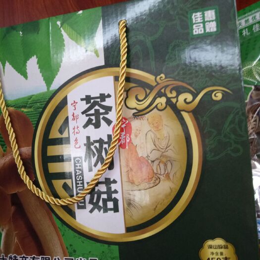 宁都县 茶树菇，柴火烘干，炖汤美味，长寿食品