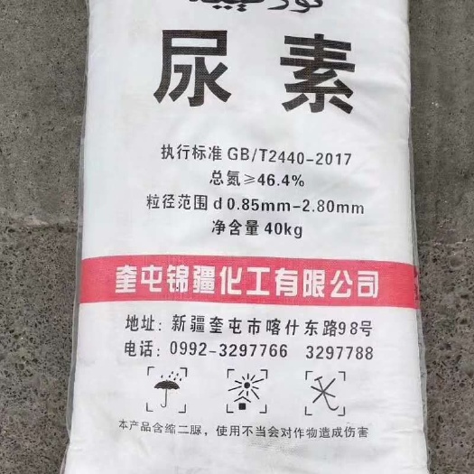 奎屯市 新疆锦疆尿素，5000吨起，1270