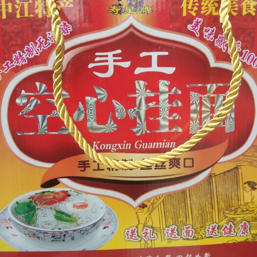 中江县 四川特产中江空心挂面，全手工精致而成，欢迎全国经销商合作。