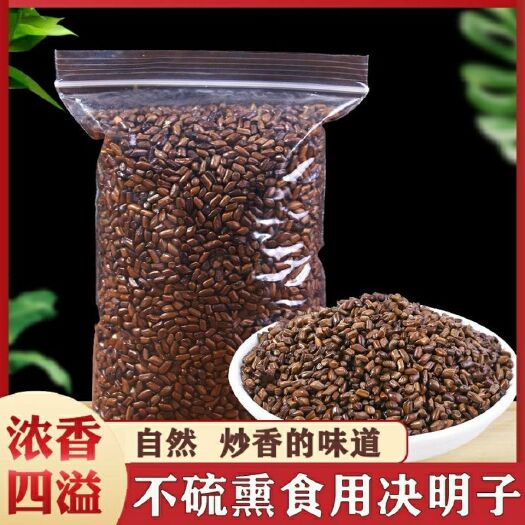 亳州 决明子炒熟菊花决明子茶胎菊花茶批发散装养肝清肝明目热去火
