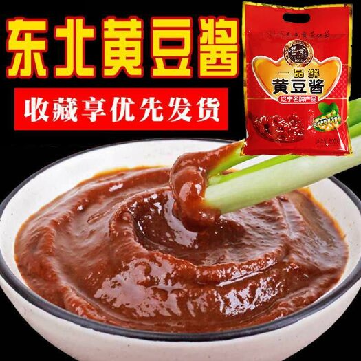 重庆市东北黄豆酱系列.口口豪爽，500g装，厂供包邮