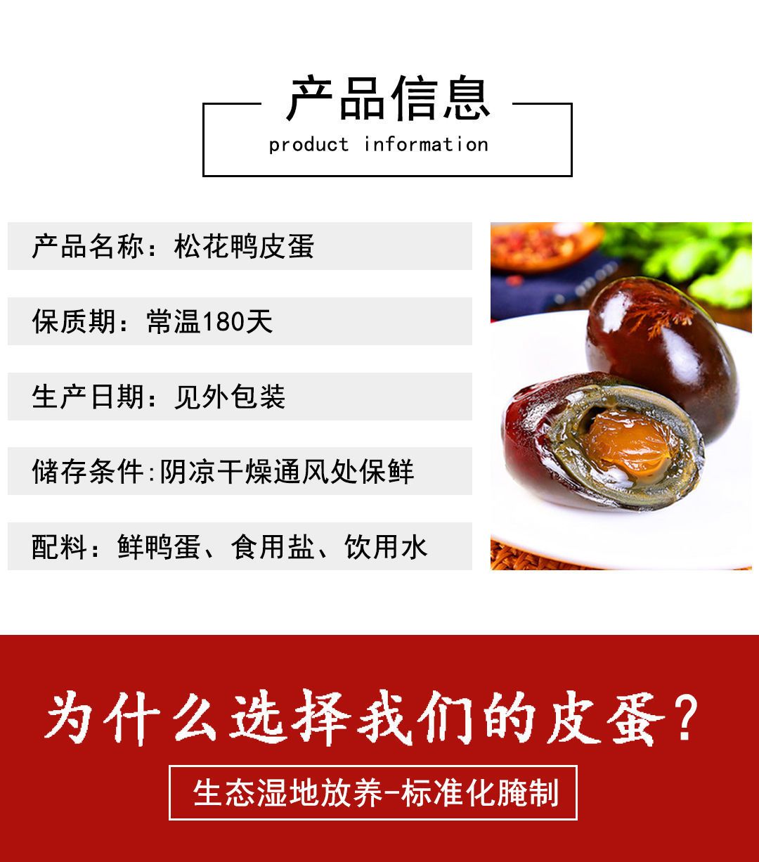 【无铅】皮蛋松花蛋松花皮蛋批发大鸭蛋变蛋无铅糖心多规格整箱