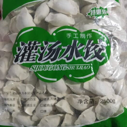 石家庄猪肉饺  速冻水饺/快餐/半成品
