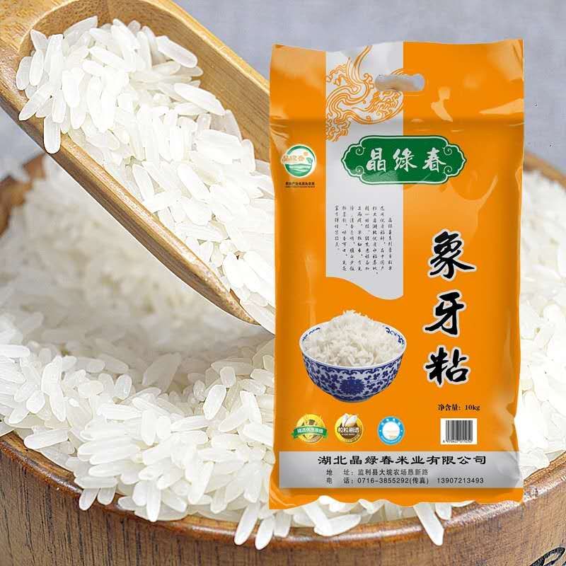 大米 二等品 晚稻 籼米 