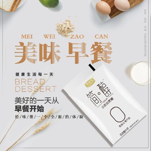 夏邑县牛奶  君乐宝简醇酸奶整箱新日期批发零售