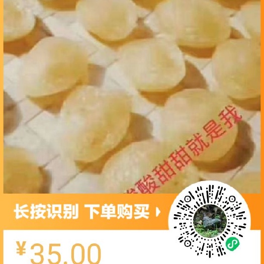 建瓯市饼干糕点 6-12个月 