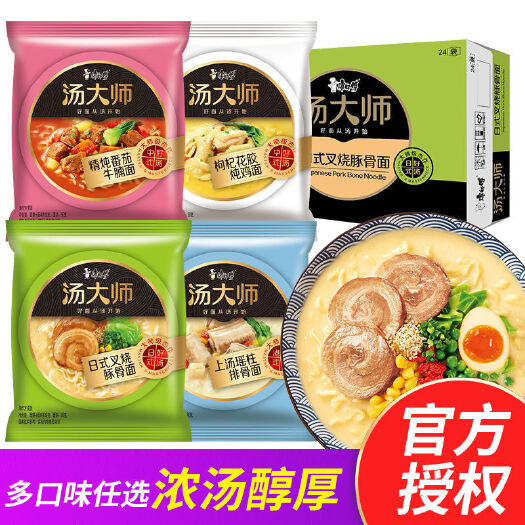 深圳方便面  康师傅汤大师1*30包
