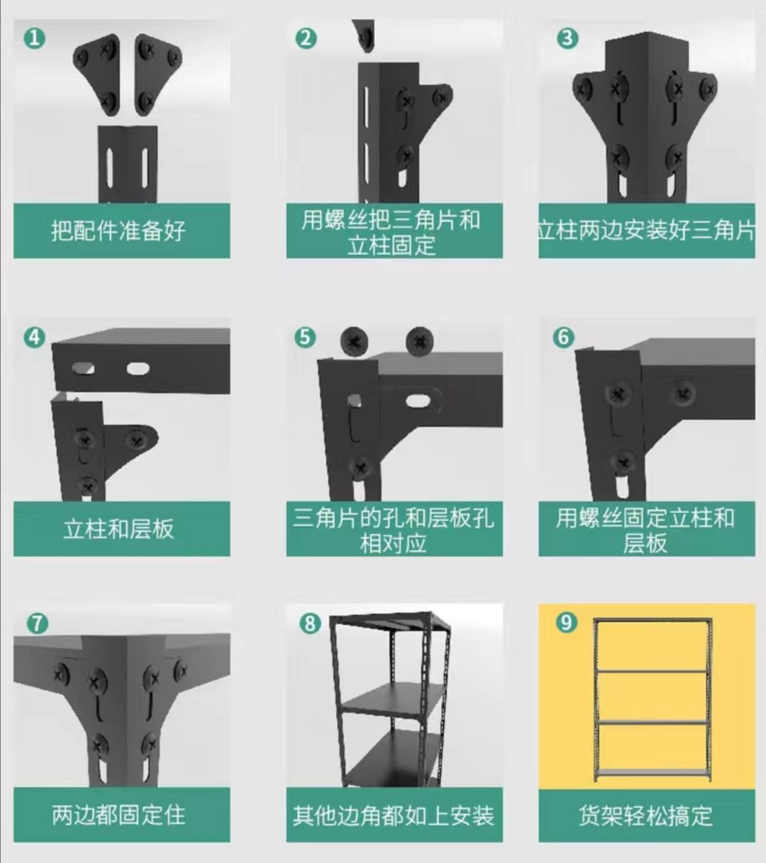 黑色货架（1.5米高四层）