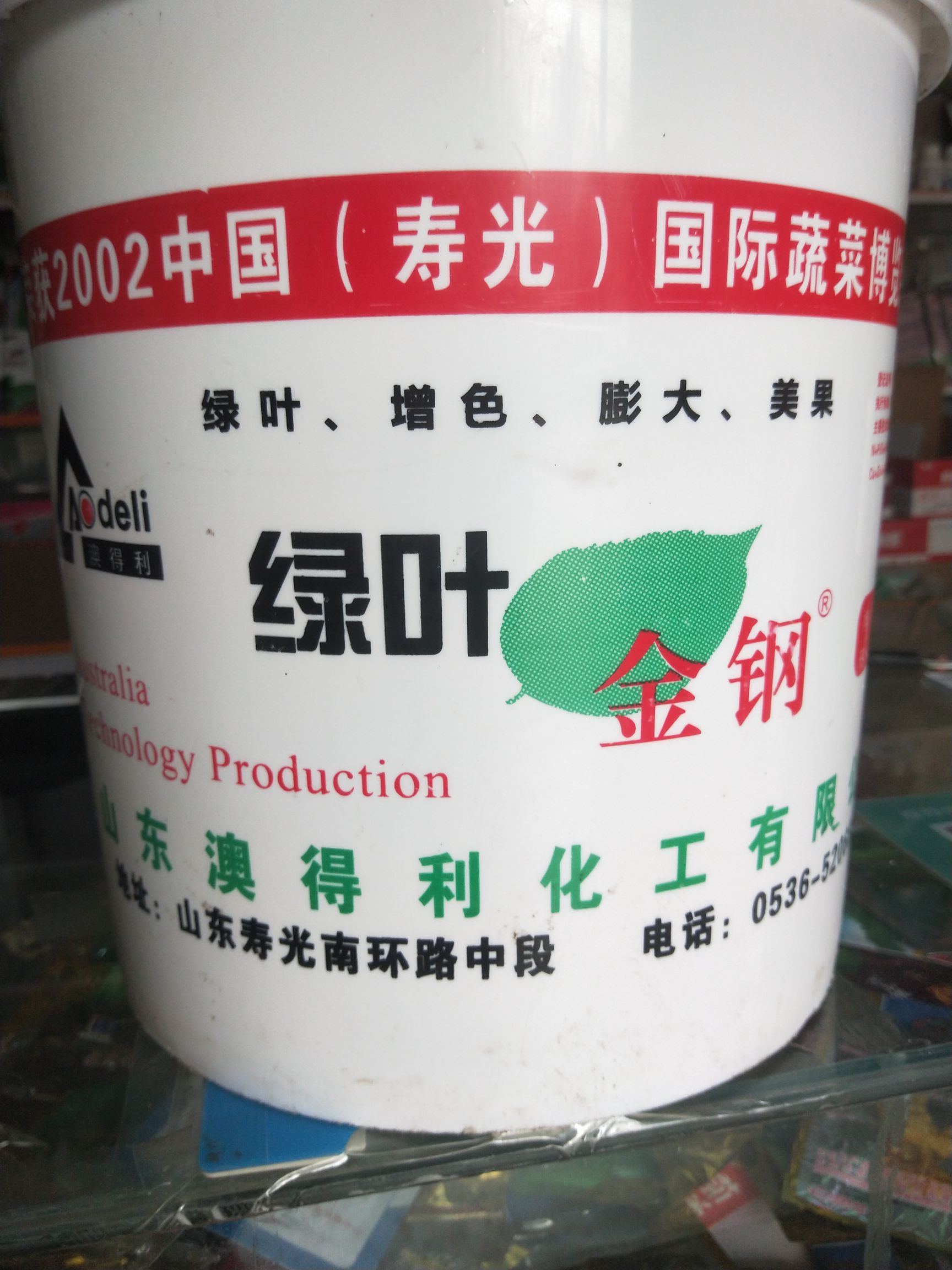 夏邑县特快号绿叶金刚  绿叶，增色，膨大，美果