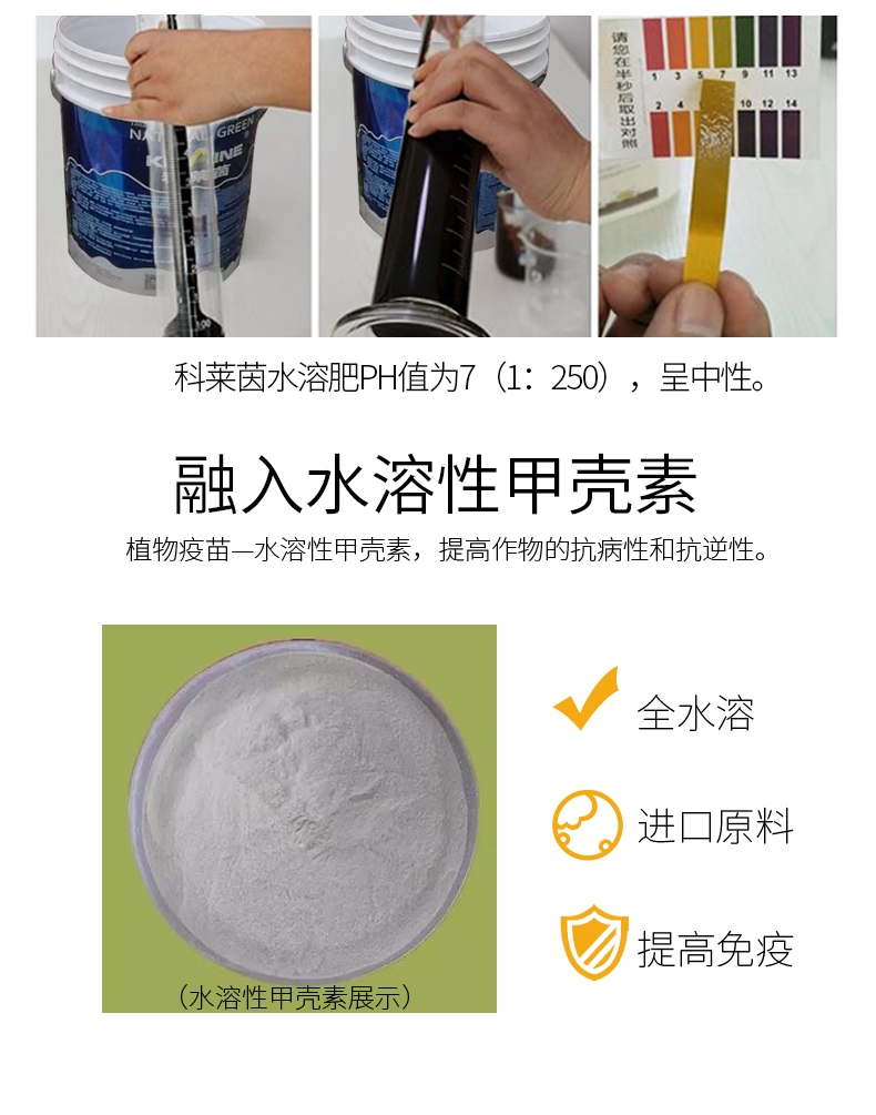 着色增甜科莱茵腐植酸叶面冲施肥水溶肥料蔬菜瓜果着色增甜