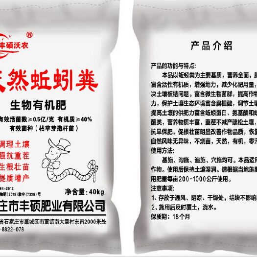 有机肥料 生物有机 天然蚯蚓肥粪 调节土壤！益生菌发酵！！！