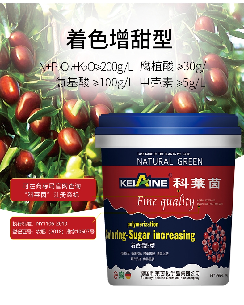 着色增甜科莱茵腐植酸叶面冲施肥水溶肥料蔬菜瓜果着色增甜