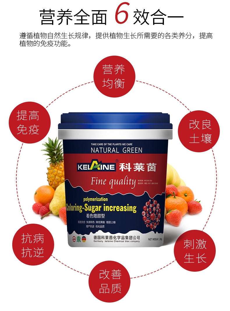 着色增甜科莱茵腐植酸叶面冲施肥水溶肥料蔬菜瓜果着色增甜