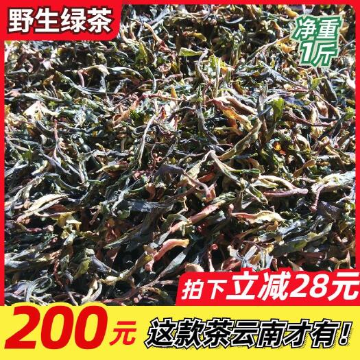 景东县野茶山茶  野绿茶 高山茶