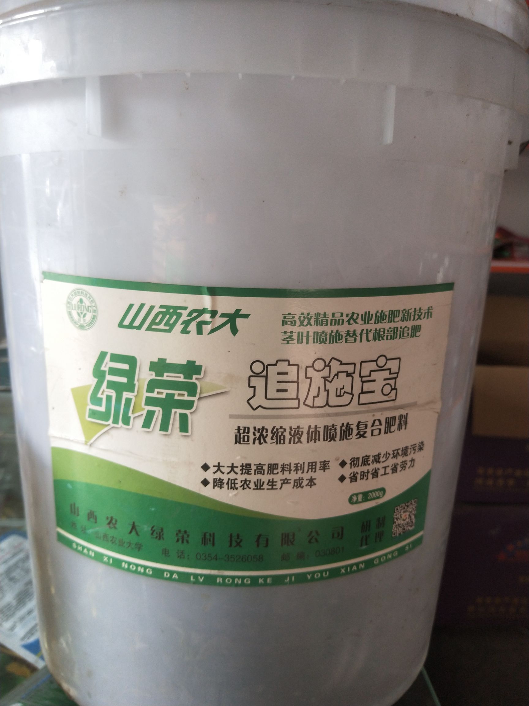 绿荣追施宝  2000克挑战300斤复合肥，价格不到复合肥的五分之一