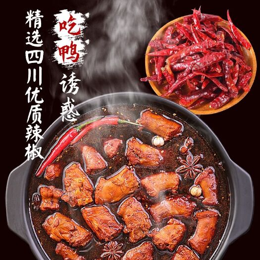 长沙王氏川卤香辣鸭脖子支持一件代发和批发，坏了包赔